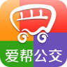 爱帮公交app下载安卓版本