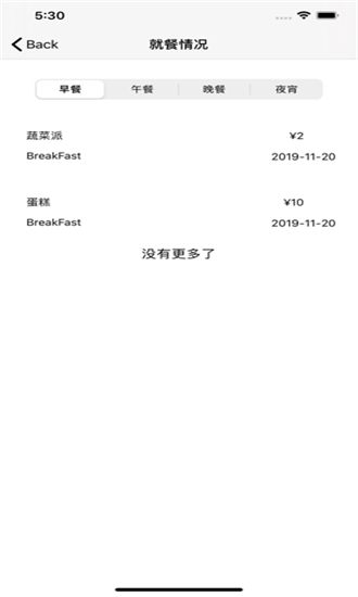 饮食记录app