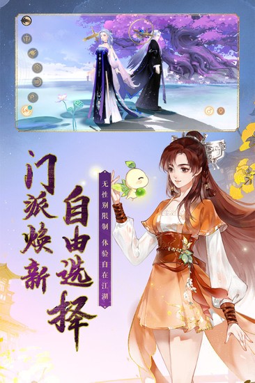 轩辕剑龙舞云山九游版最新版
