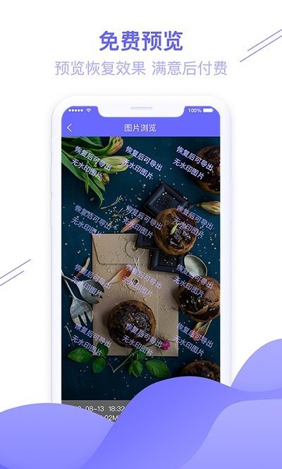 图片修复管家