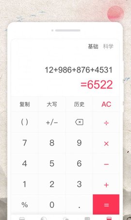 万物日历app