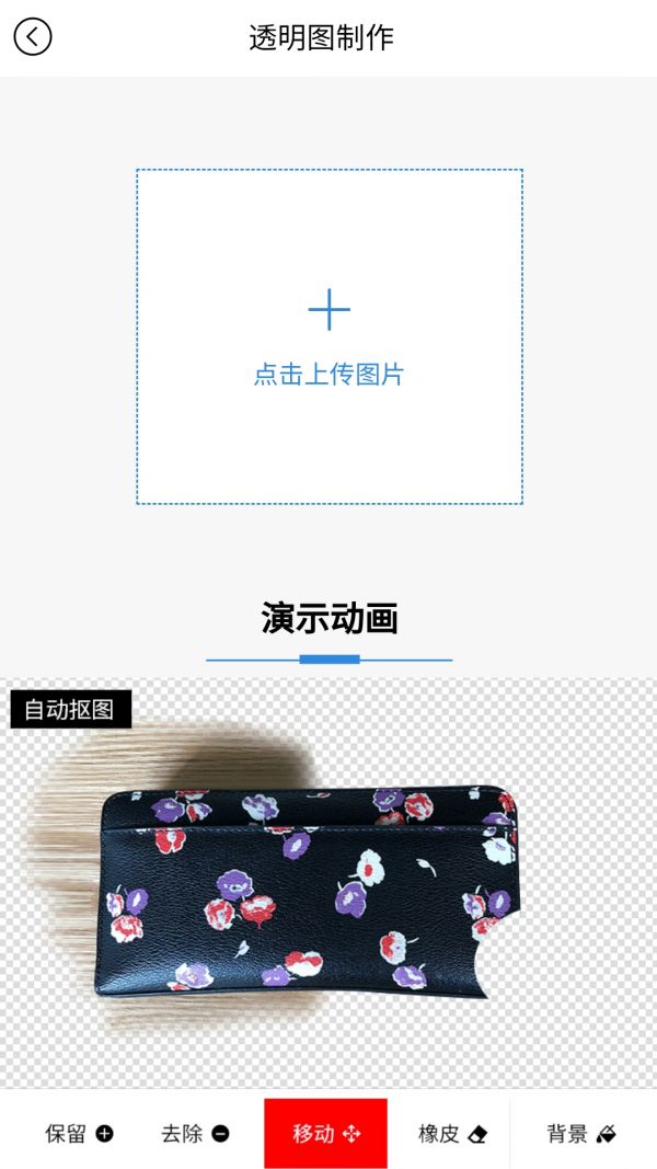美图王免费版下载