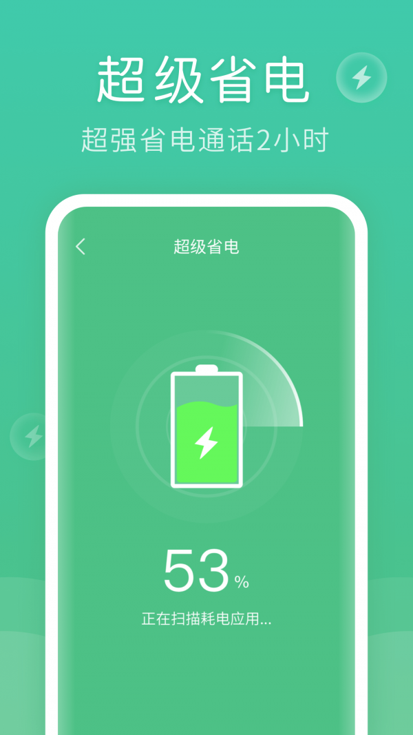 蚂蚁清理大师app