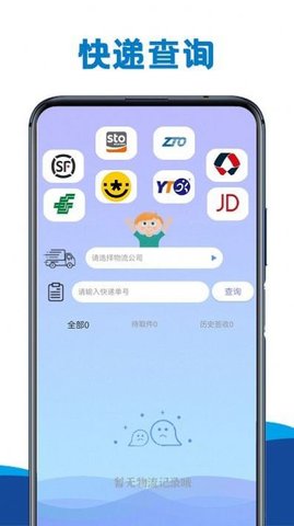 手机互传专家app