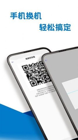 手机互传专家app