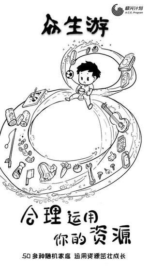 众生游免费版正版