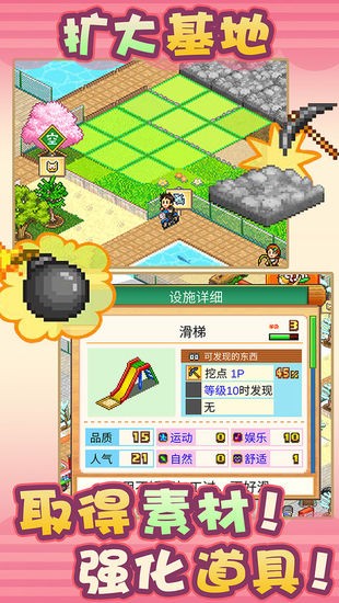 发现动物公园正版免费版