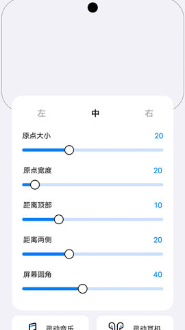 灵动通知app