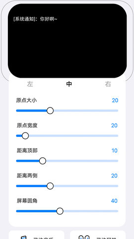 灵动通知app