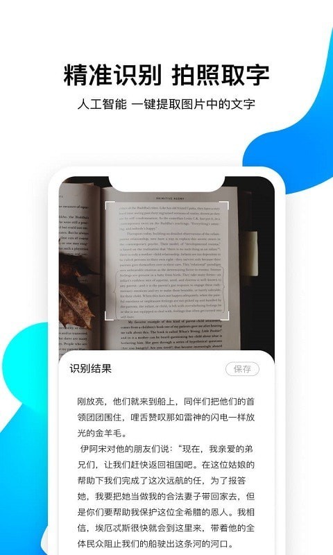 即刻识图app