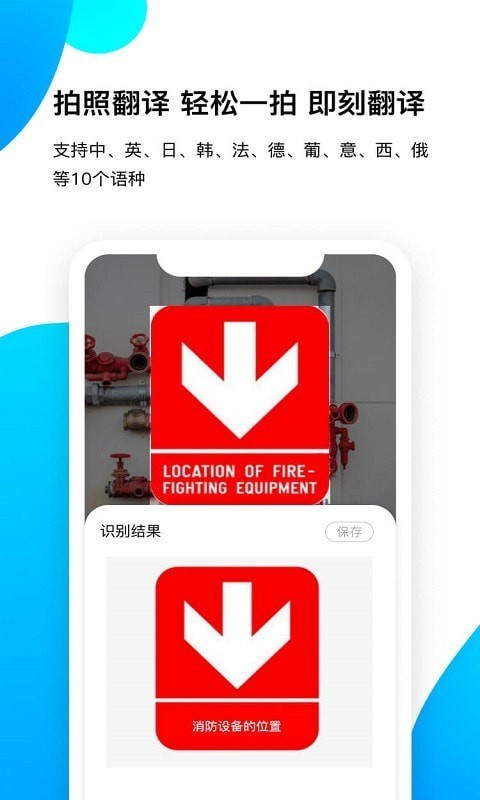 即刻识图app