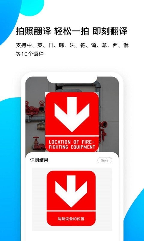 即刻识图app下载