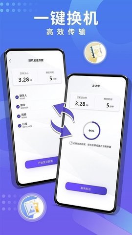 多多手机克隆app