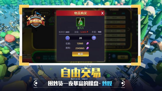 捍卫星球免费版