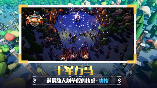 捍卫星球免费版