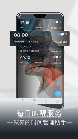 安心手电筒app