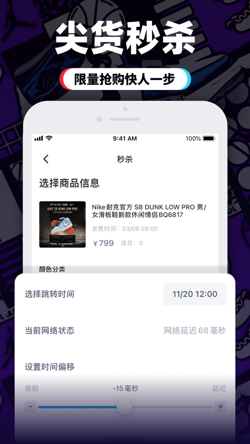盯潮app