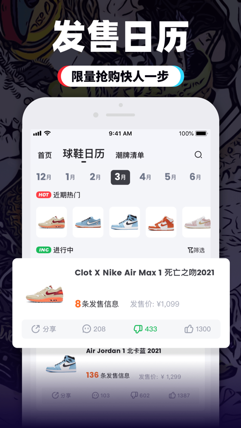 盯潮app