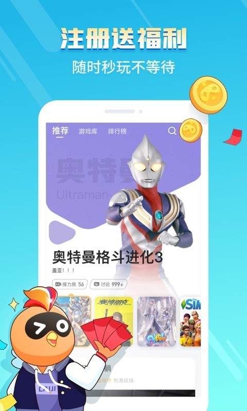 菜鸡app下载安装