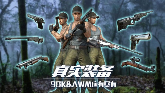 恐龙狙击狩猎安卓版