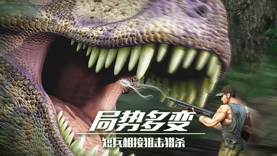 恐龙狙击狩猎游戏国际版