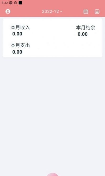 灵兔记账app