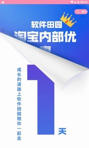 田园软件库app