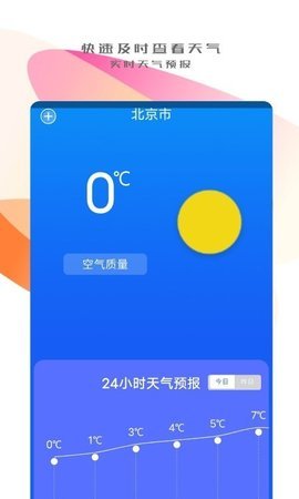 同步搬家传输app