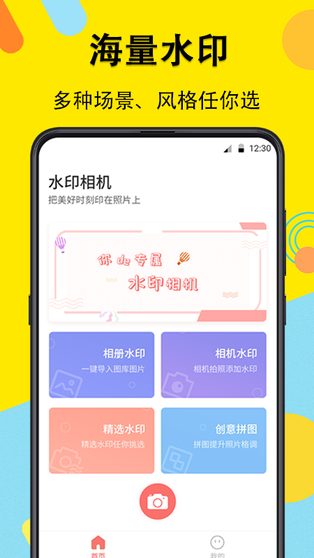 水印匠app下载