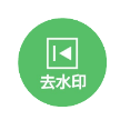 水印匠app下载安装安卓版本