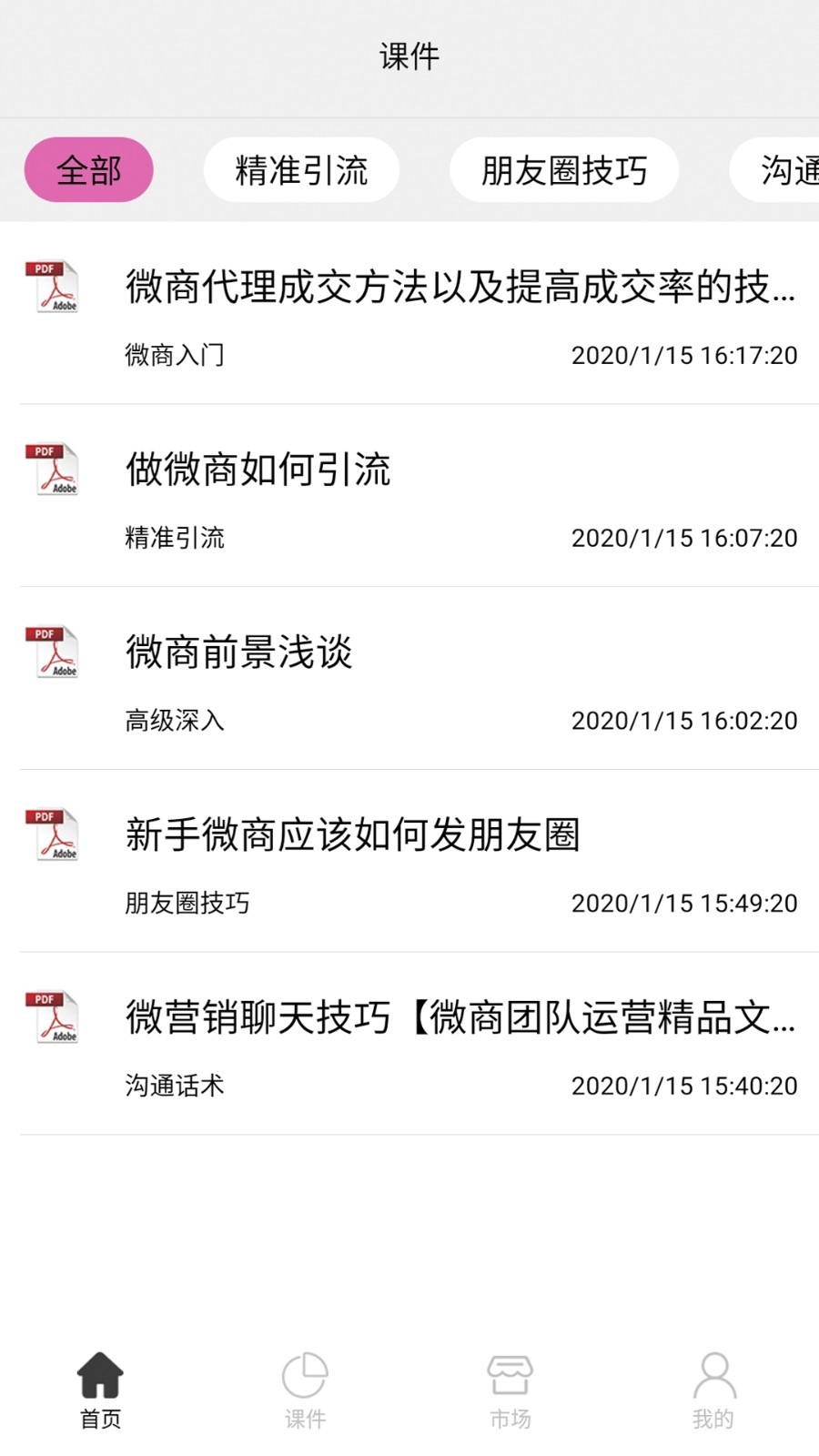 刷圈兔2021微信最新版