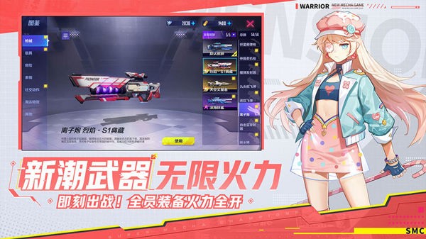 机动都市阿尔法正式版公测版