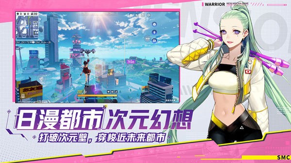 机动都市阿尔法公测版
