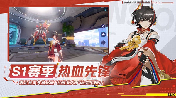机动都市阿尔法公测版正式版