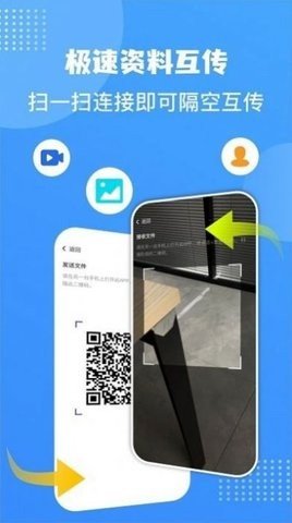 敬宇数据迁移app