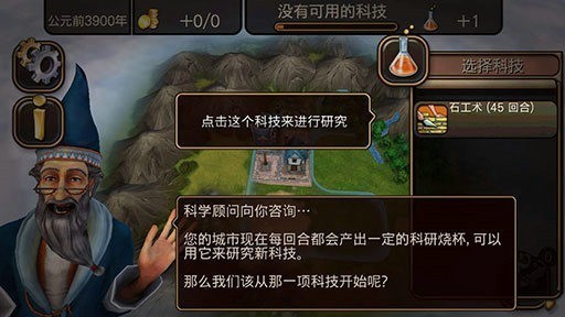 文明变革2手机汉化版