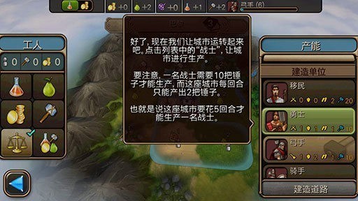文明变革2手机汉化版