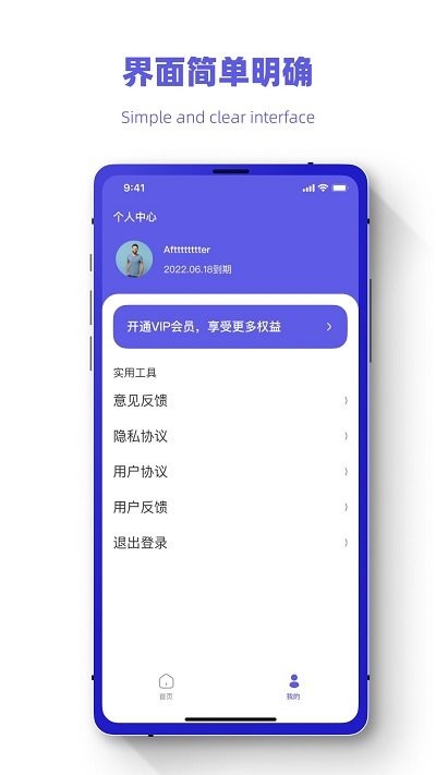 聊天记录恢复王app