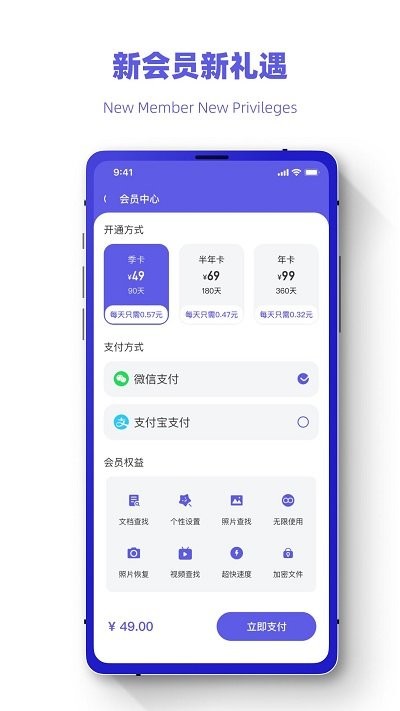 聊天记录恢复王app