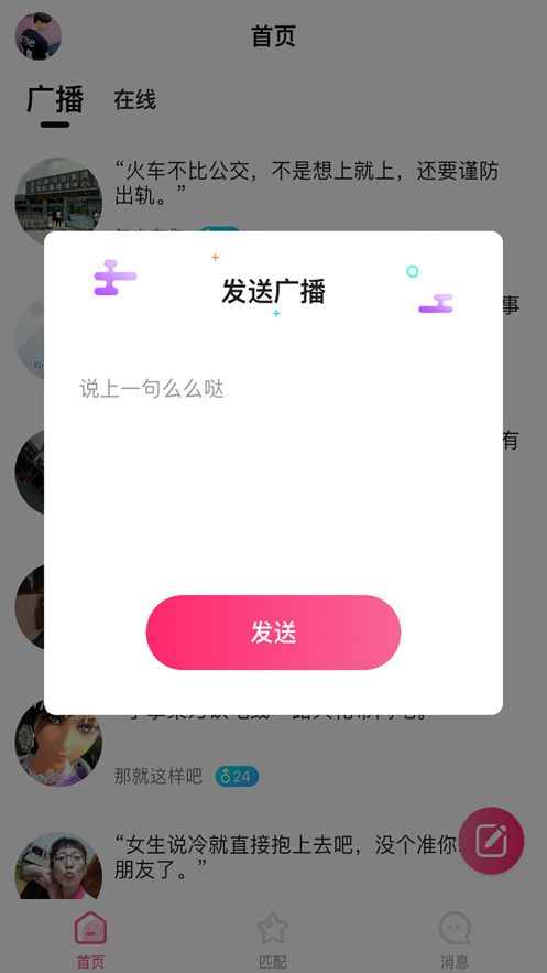 大番号app