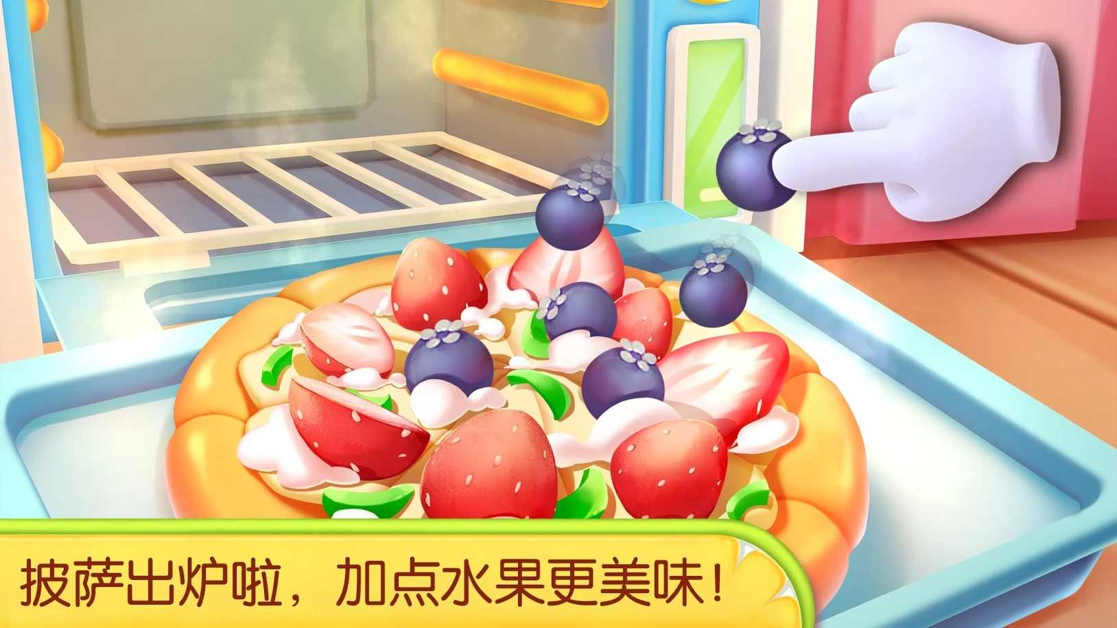 宝宝巴士奇妙蛋糕店正版免费版