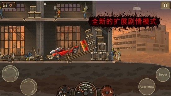 战车撞僵尸2最新免费版