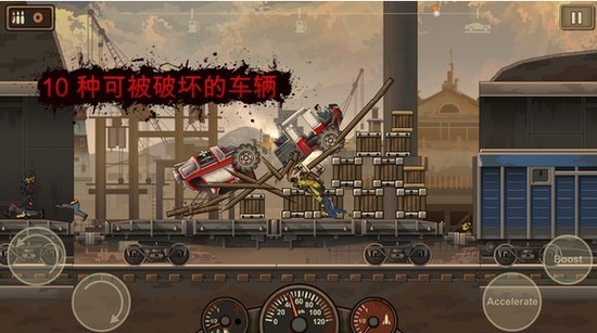 战车撞僵尸2正版版下载