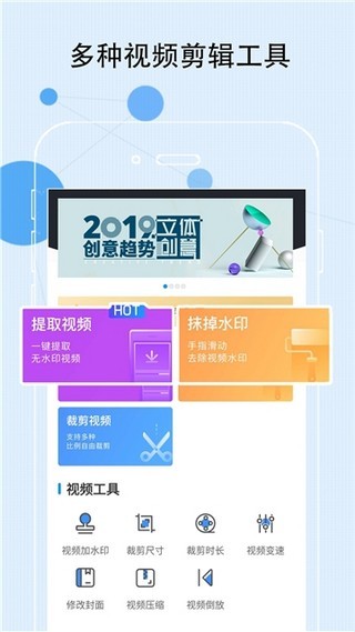 快速去水印app