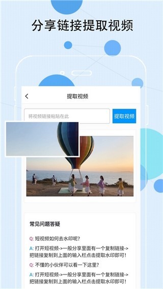 快速去水印app
