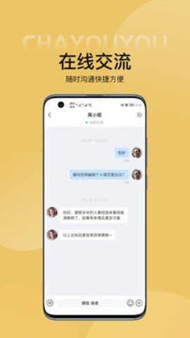 查优优app
