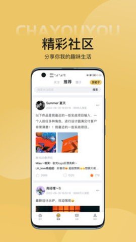查优优app