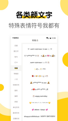 萌文字app下载