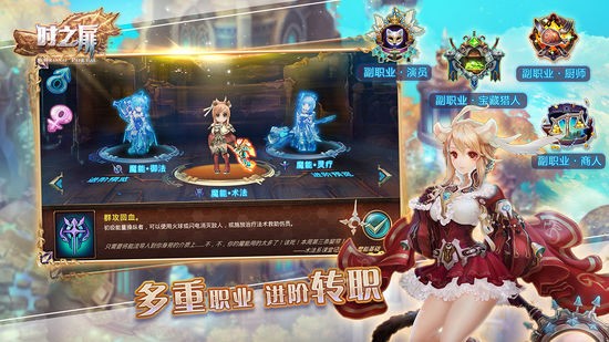 时之扉手游手机版