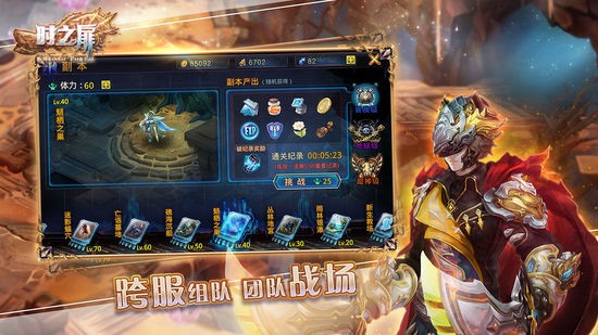 时之扉最新版